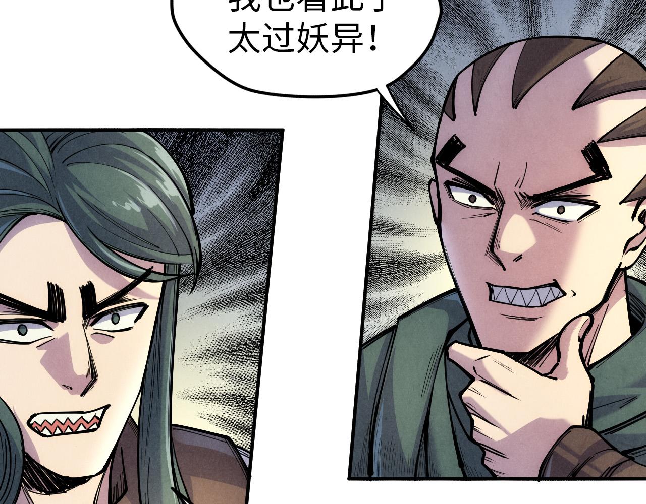 第89话 拼杀66