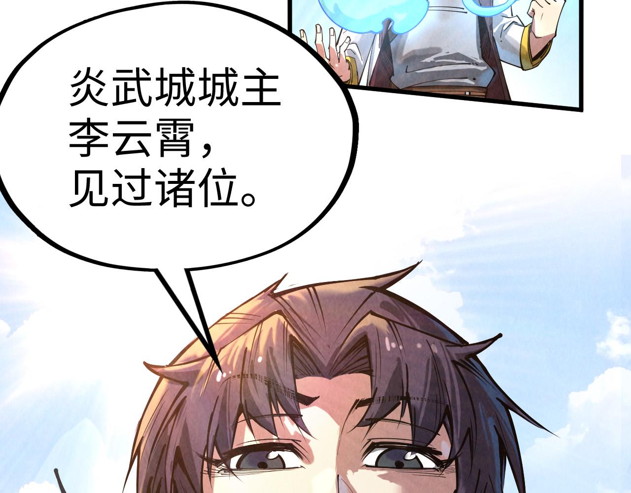 第134话 招募人才123