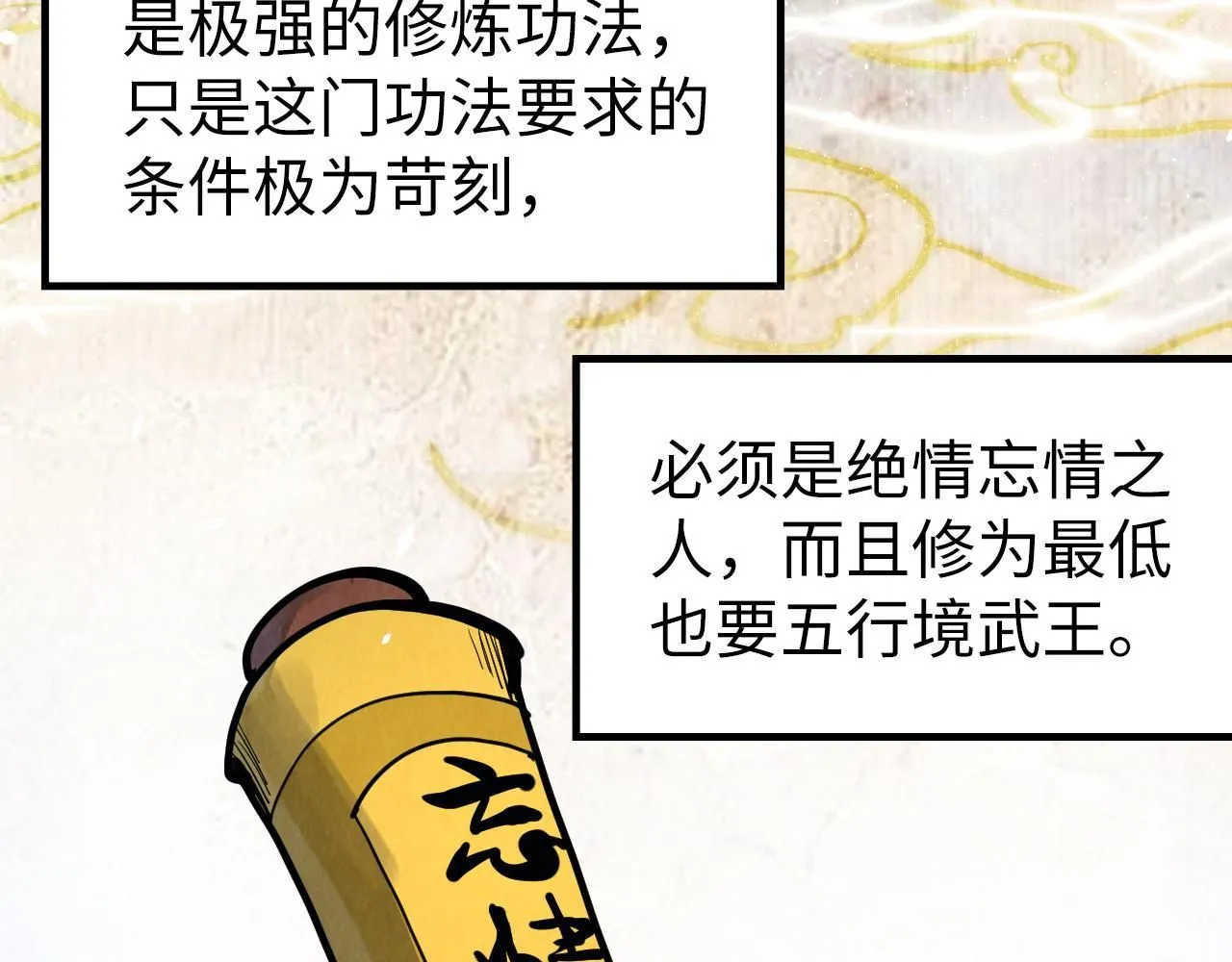 第220话 山雨欲来48