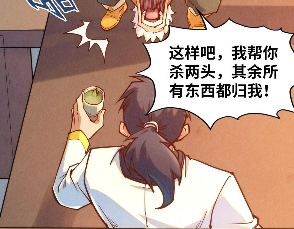 第168话 五五分成104