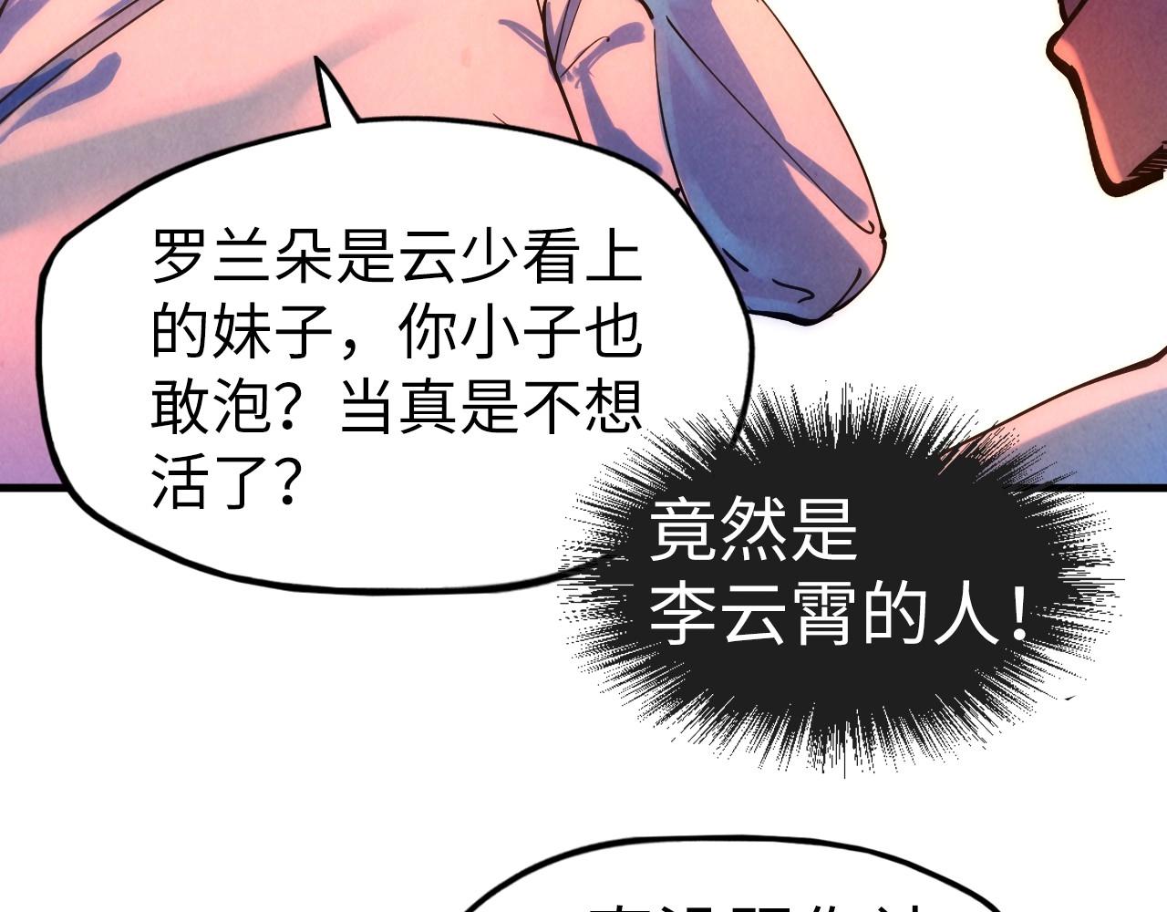 第30话 酒吧47
