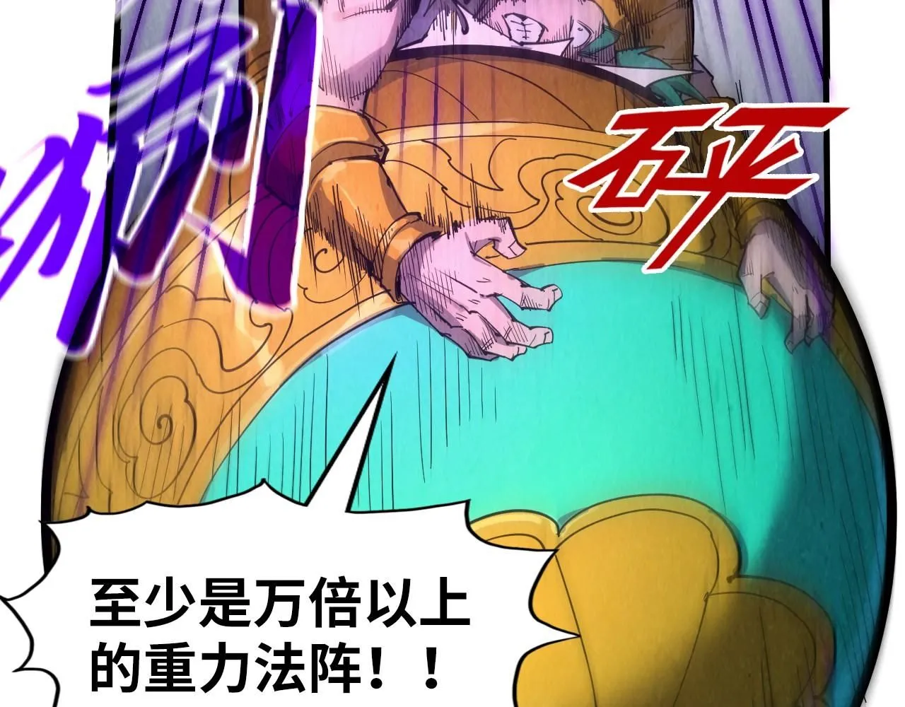 第234话 明心湖畔的冲突34