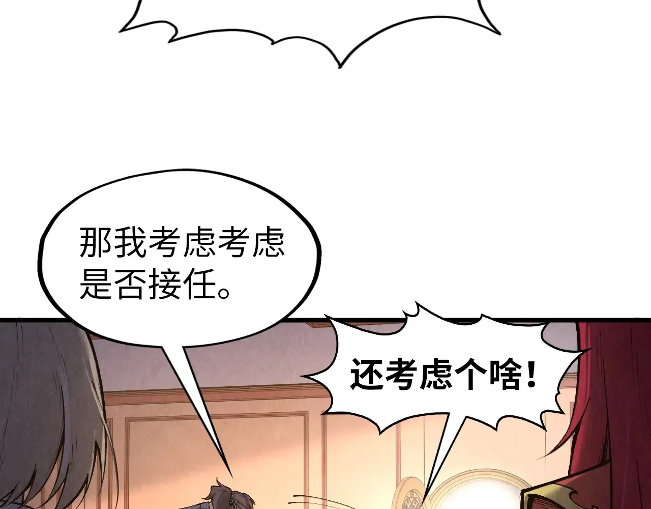 第301话 第八队109