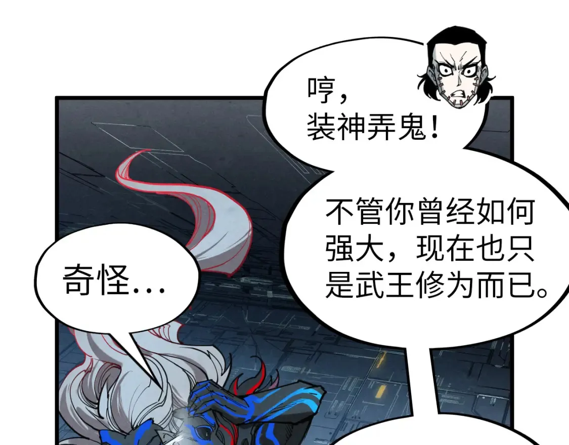 第273话 恢复神智的帝迦88