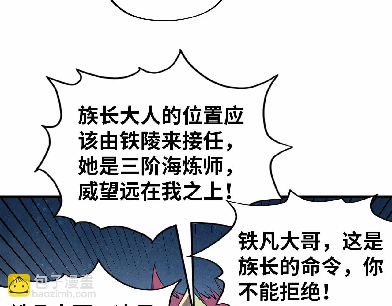第191话 铁榀之死34