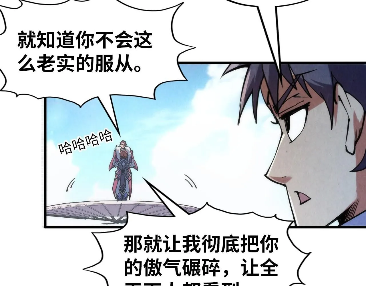 第227话 半路打劫84