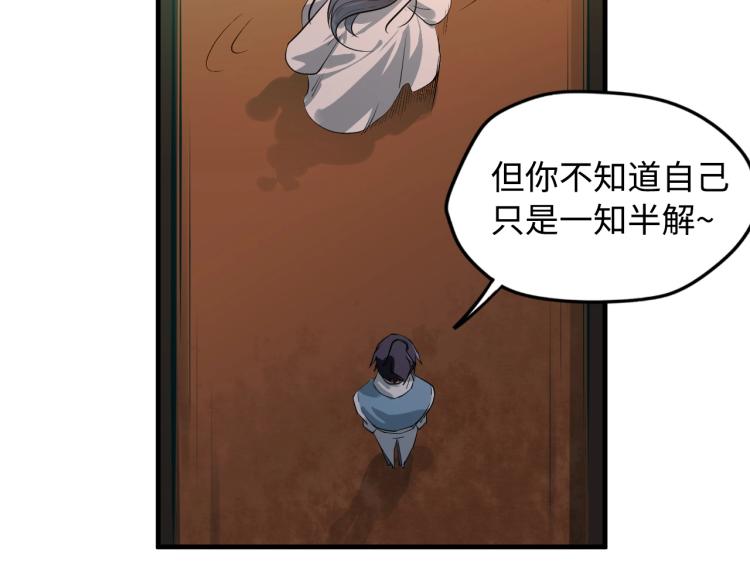 第2话 术炼师工会54