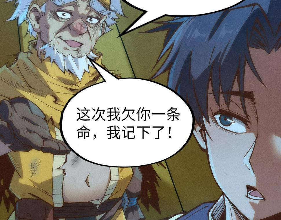 第174话 鼎收紫蛟65