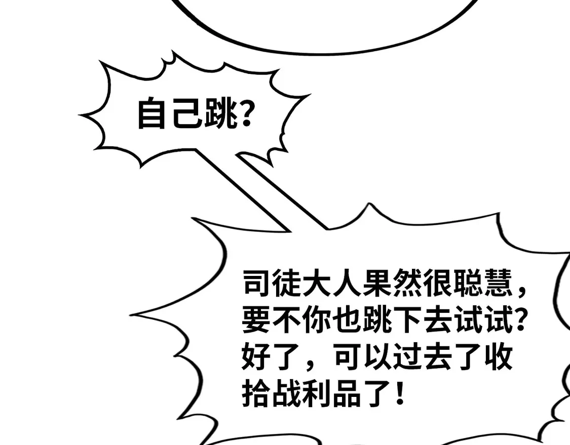 第296话 精神攻击28