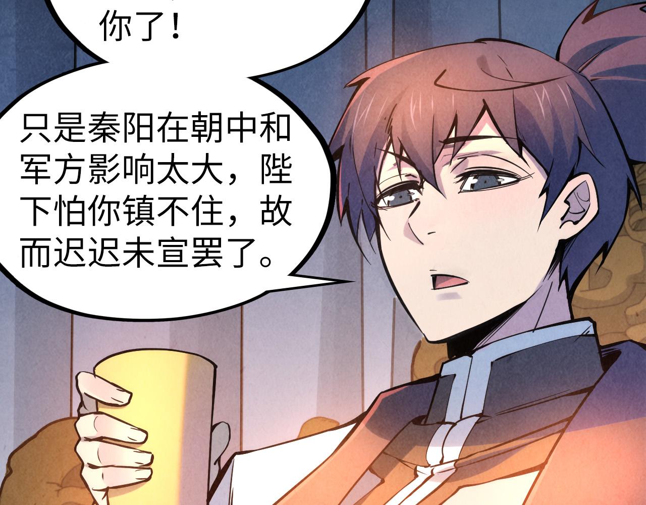 第54话 一席长谈76