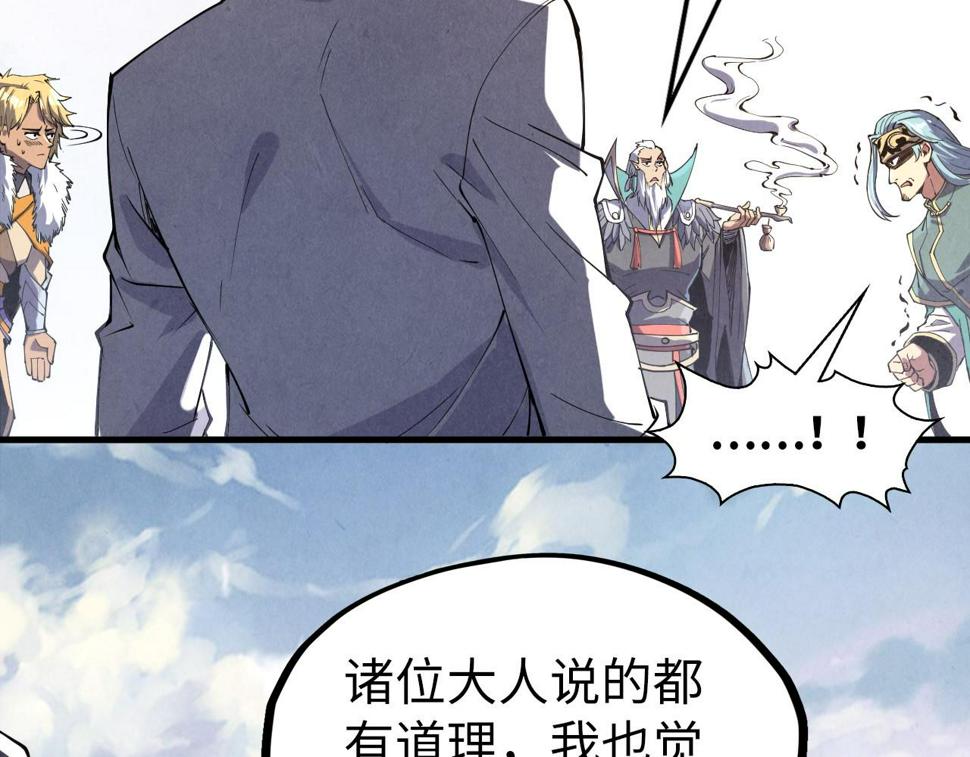 第175话 出让份额34