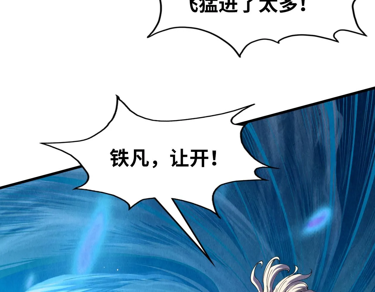 第183话 族长出手68