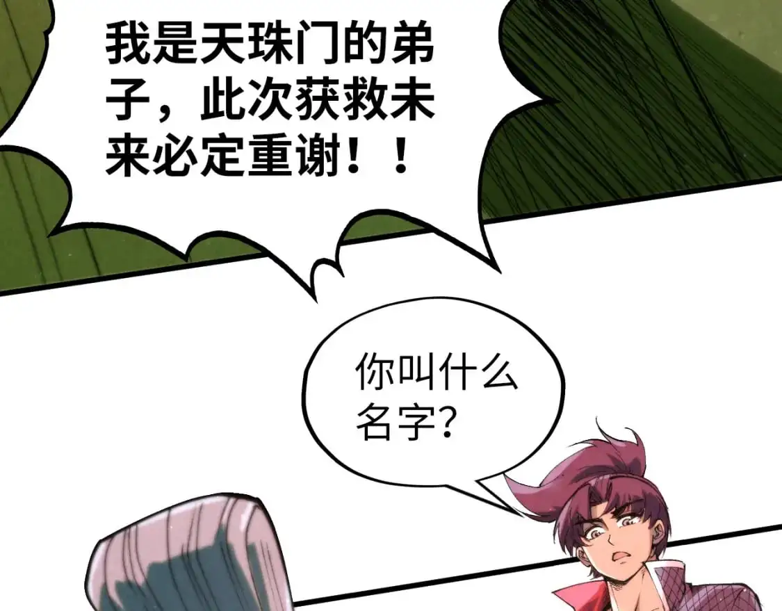 第255话 逃跑110