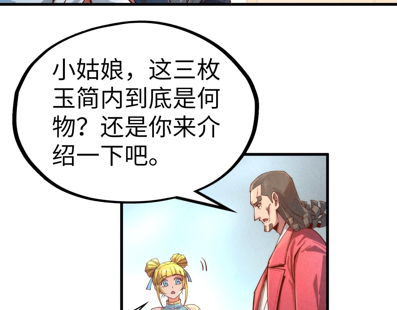 第132话 三枚七阶玉简77
