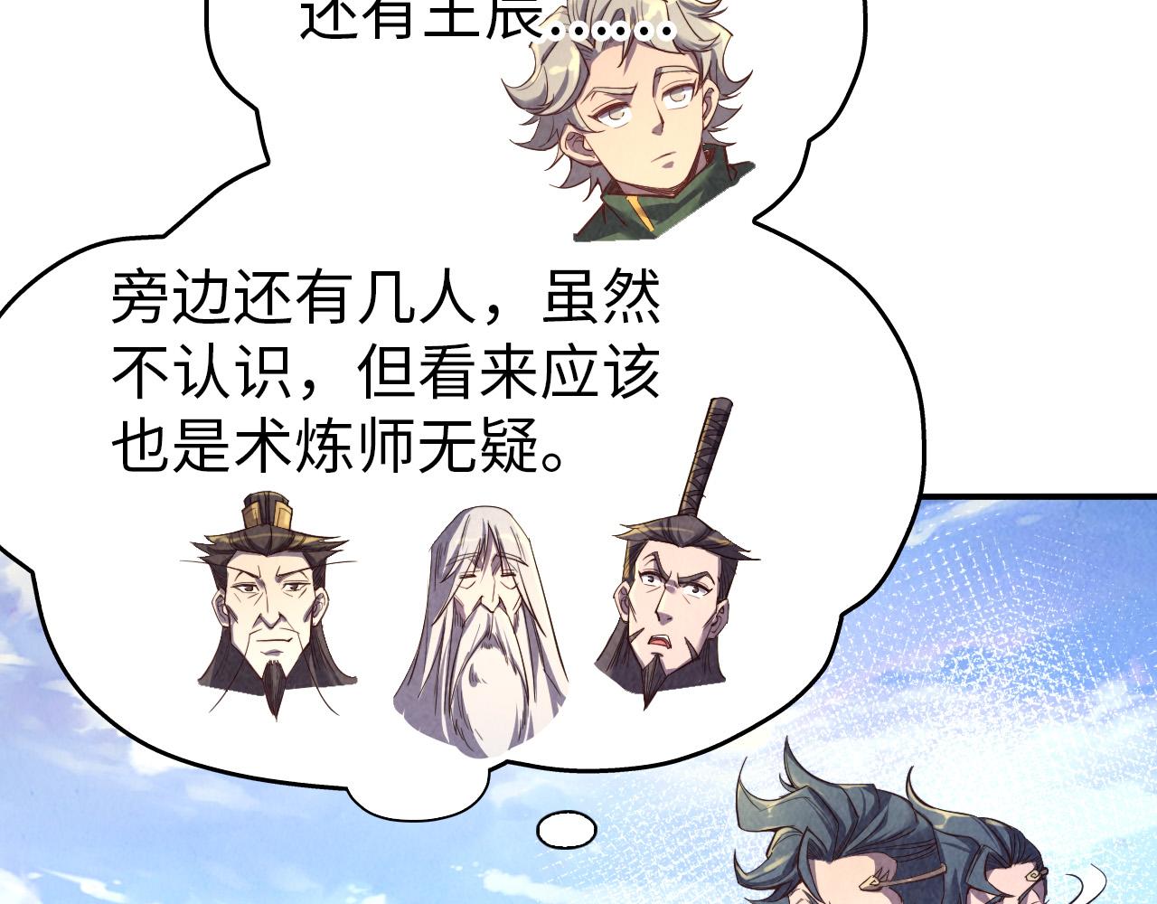 第115话 周公子？99