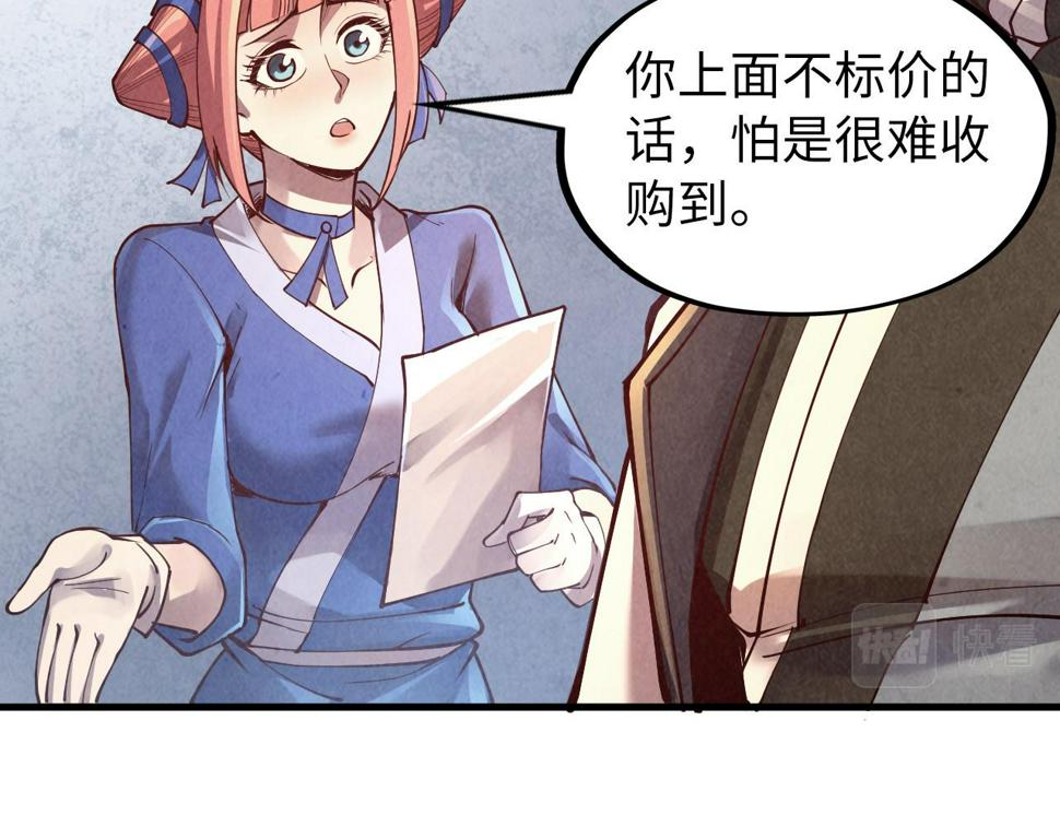 第165话 传课大会45