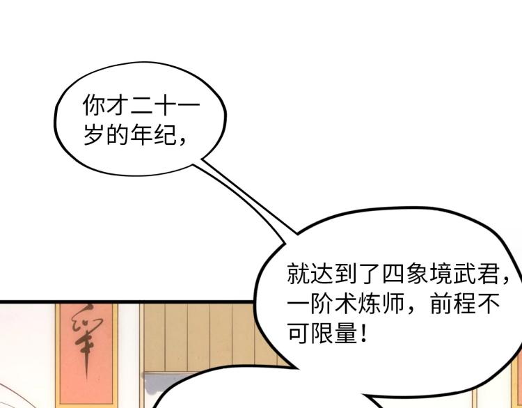 第19话 提纯45