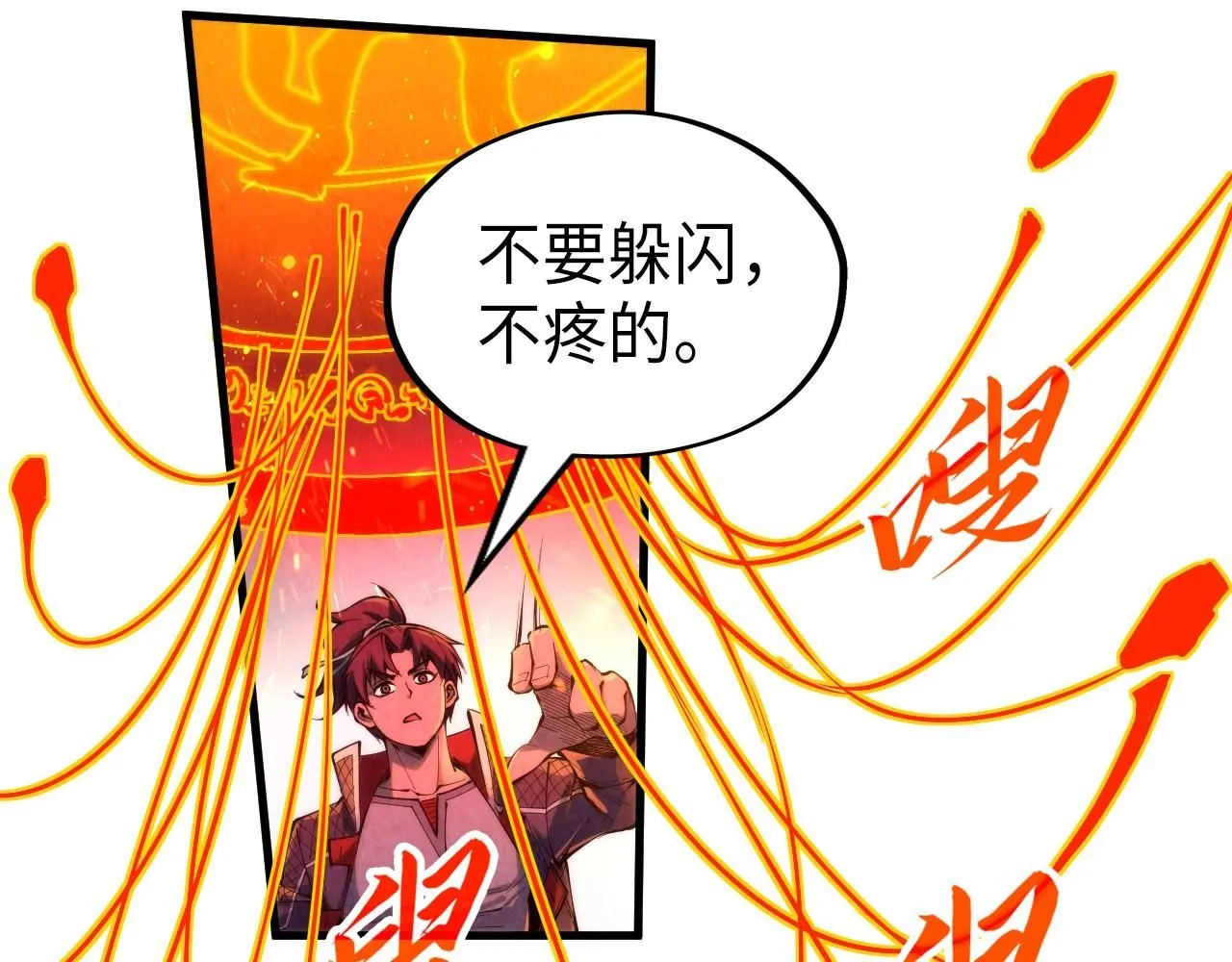 第233话 火之域界19
