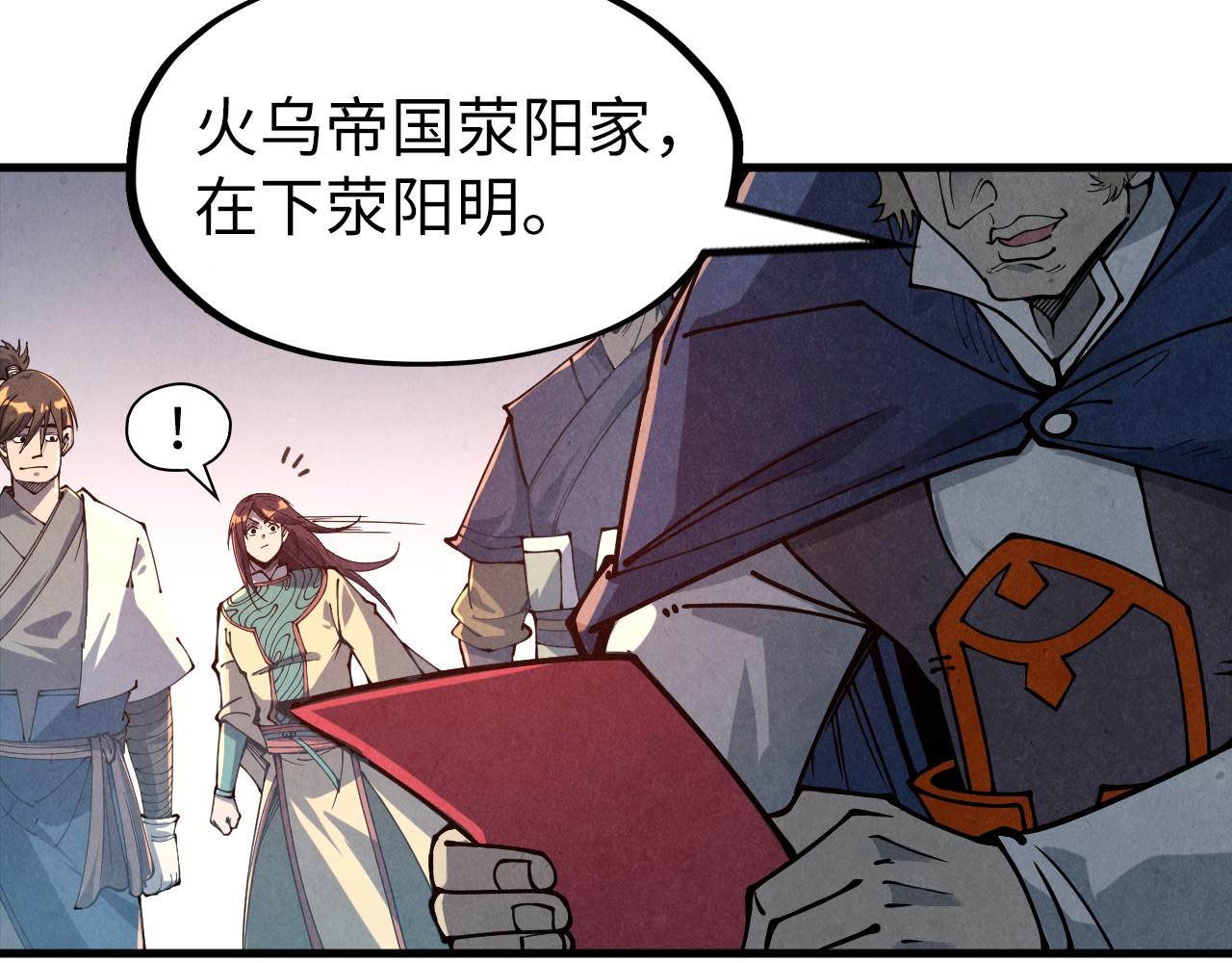 第155话 无上宫61