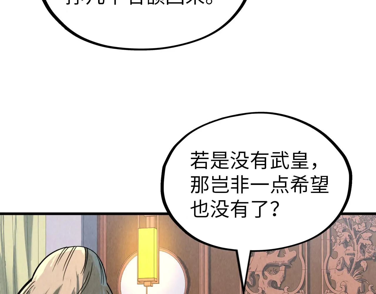 第204话 须弥山13