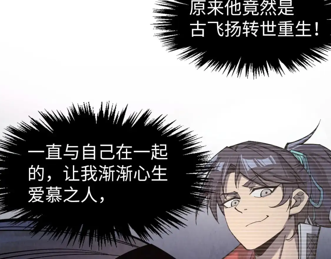 第263话 剑灵64