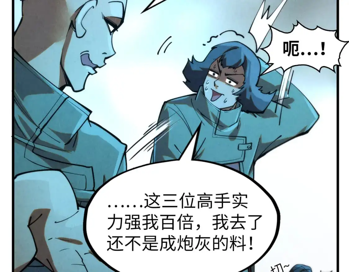 第252话 敲诈一空10