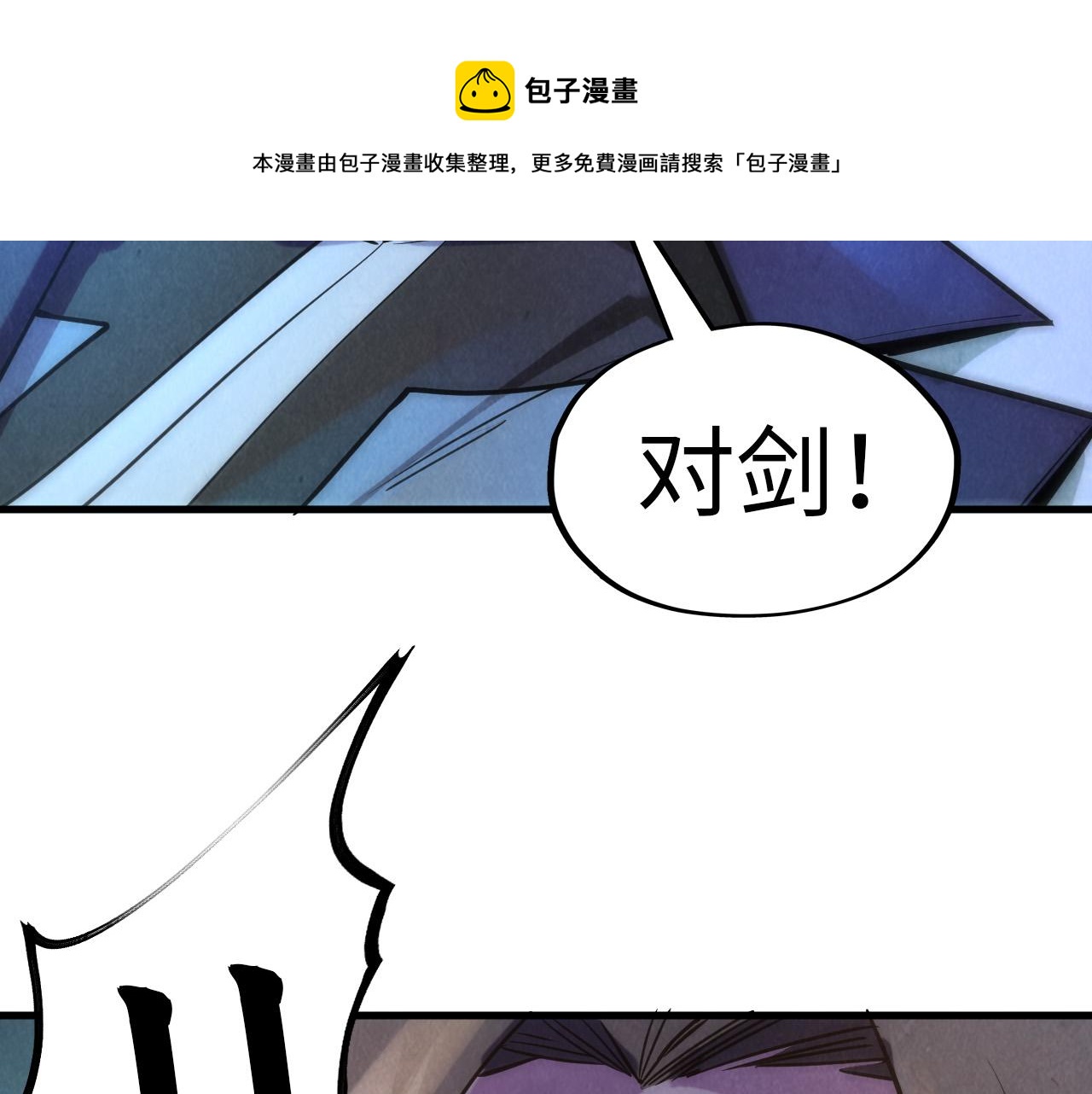 第66话 三阶玄兵112