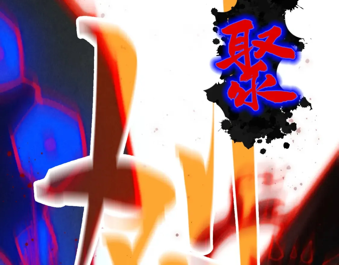 第275话 武帝神念63