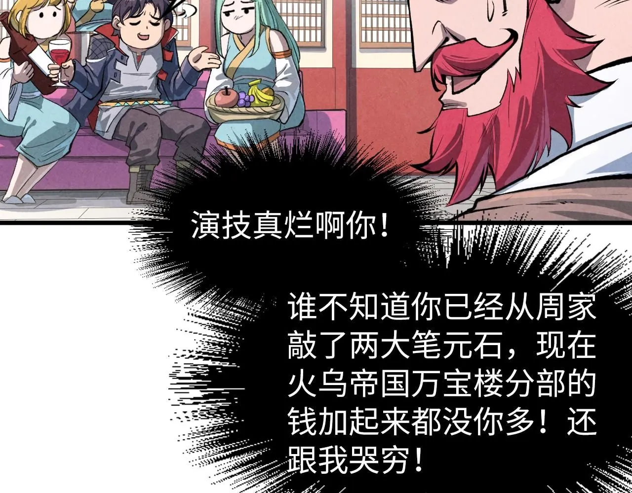 第227话 半路打劫34