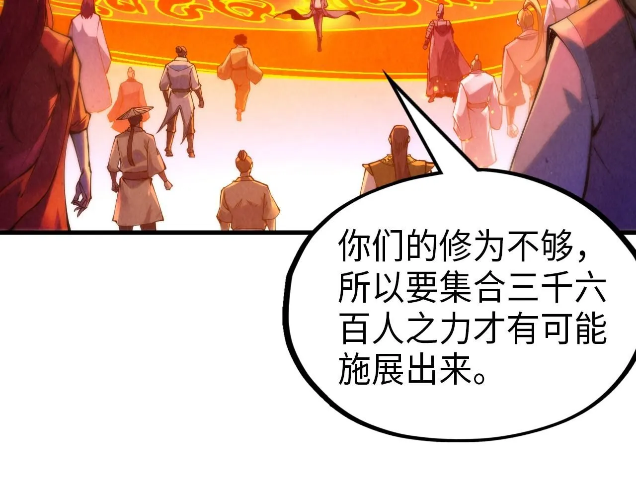 第233话 火之域界18