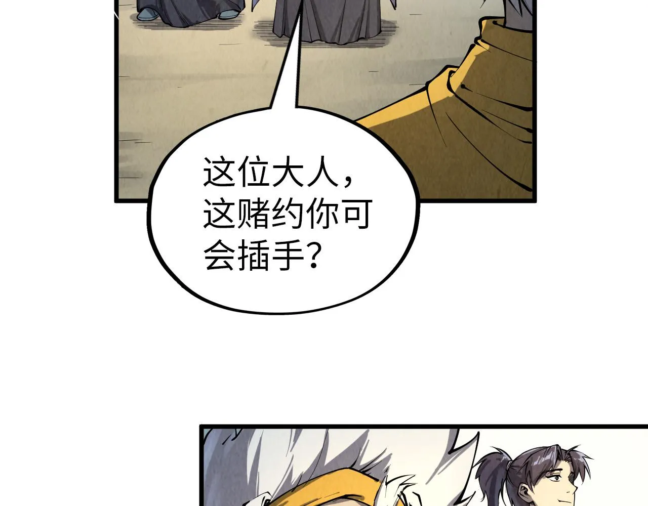 第208话 单挑齐真子11