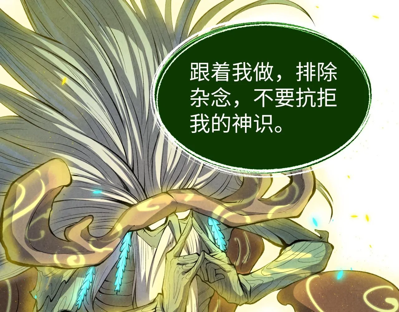 第187话 昆吾树灵100