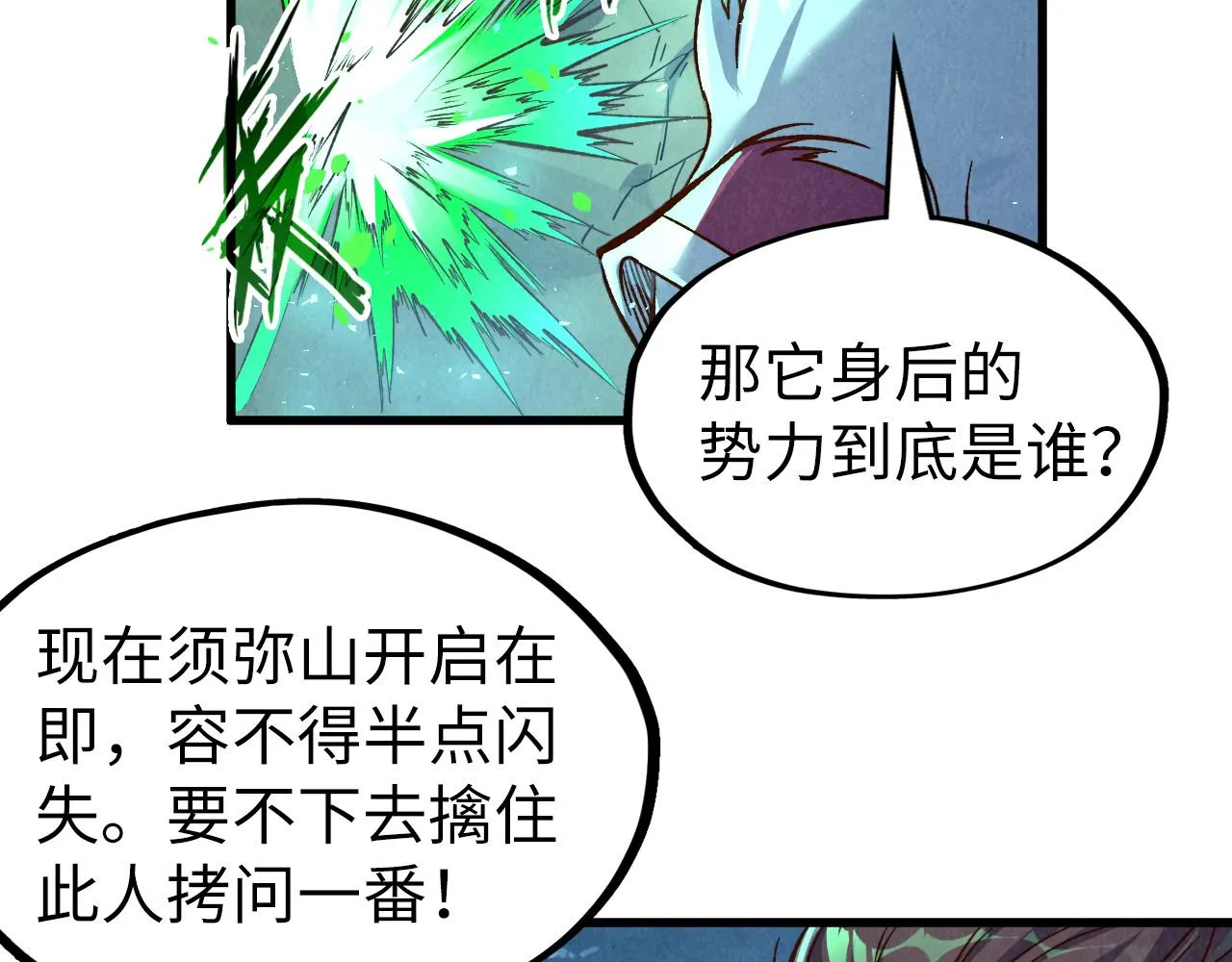 第199话 火焰压制95