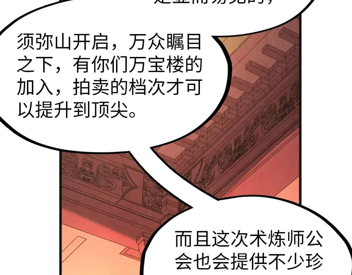 第246话 屈居第三116