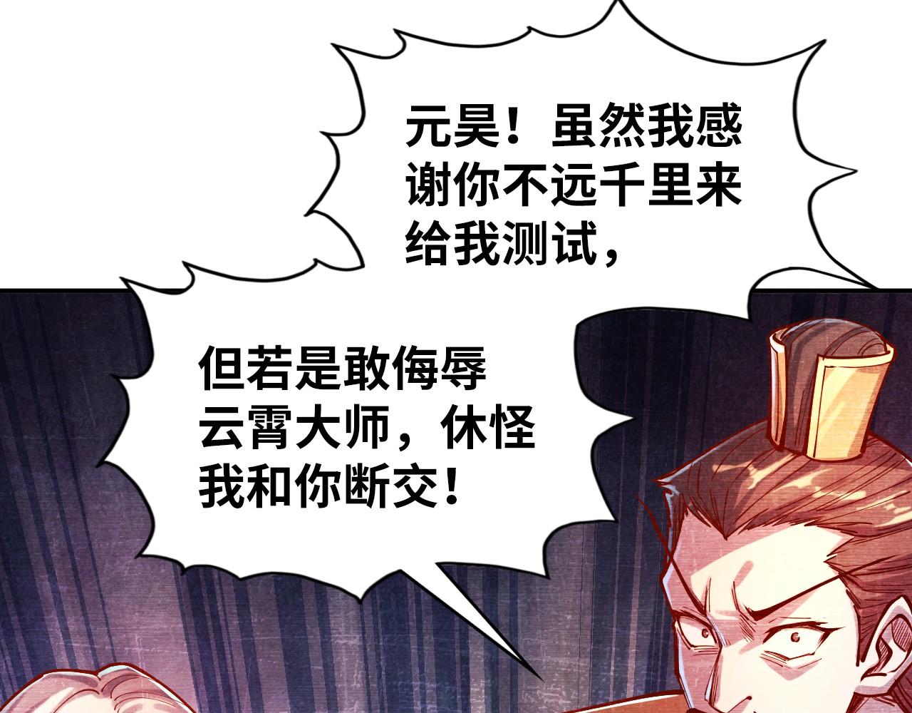 第110话 比试29