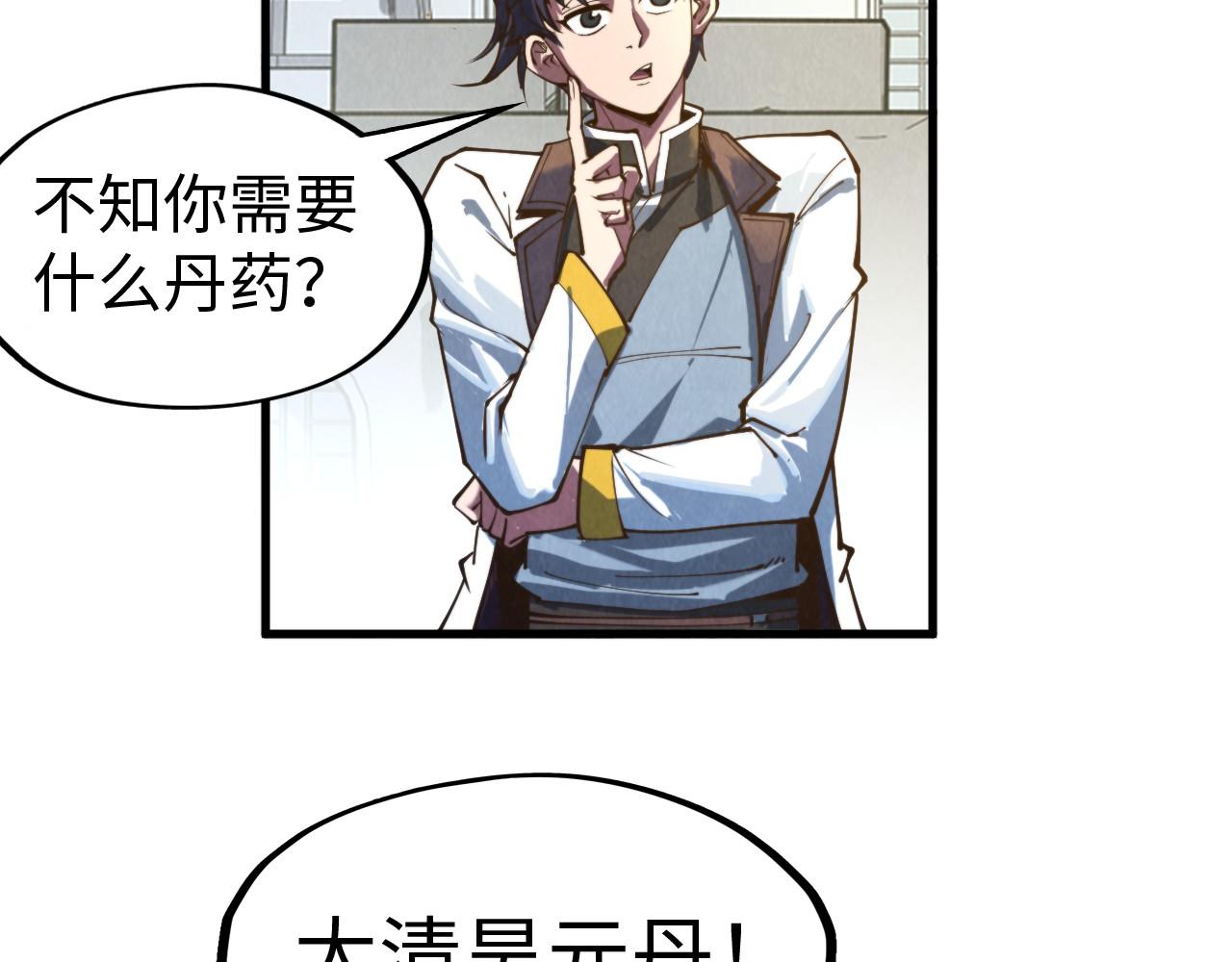 第141话 钱多多96