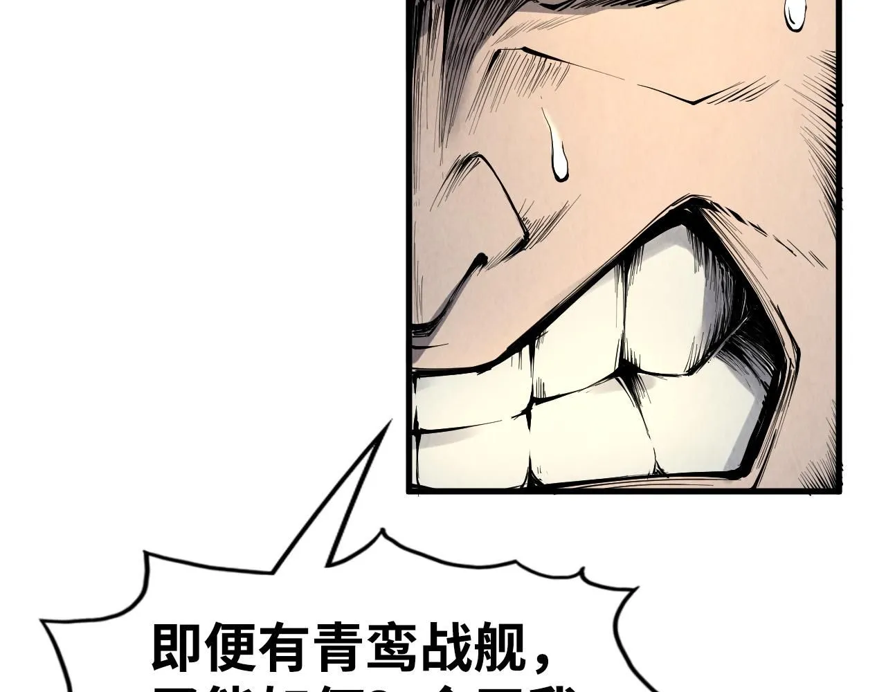 第214话 战舰浮现46