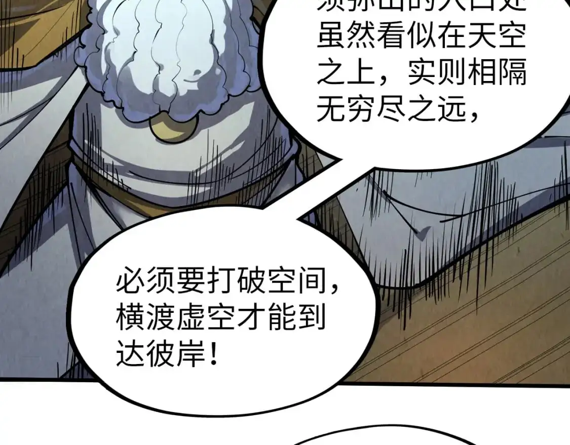 第251话 谁让你先进去了？15