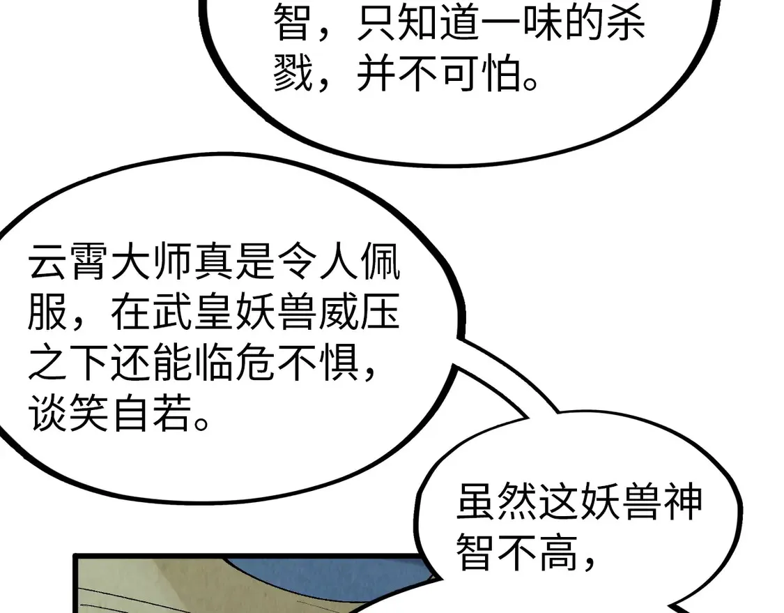 第294话 通灵秘法133