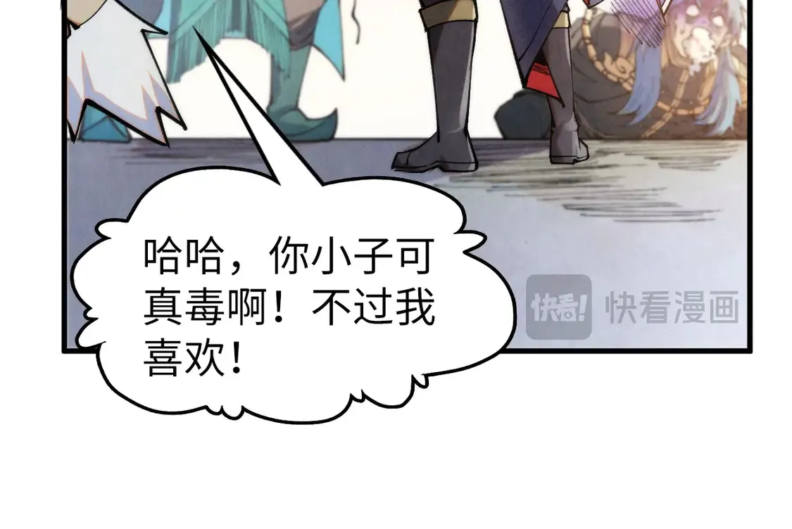 万古289话 收账98