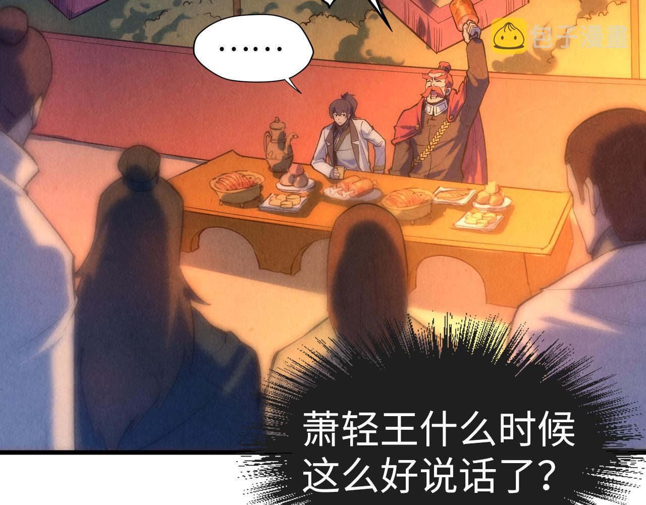 第53话 萧轻王的态度21