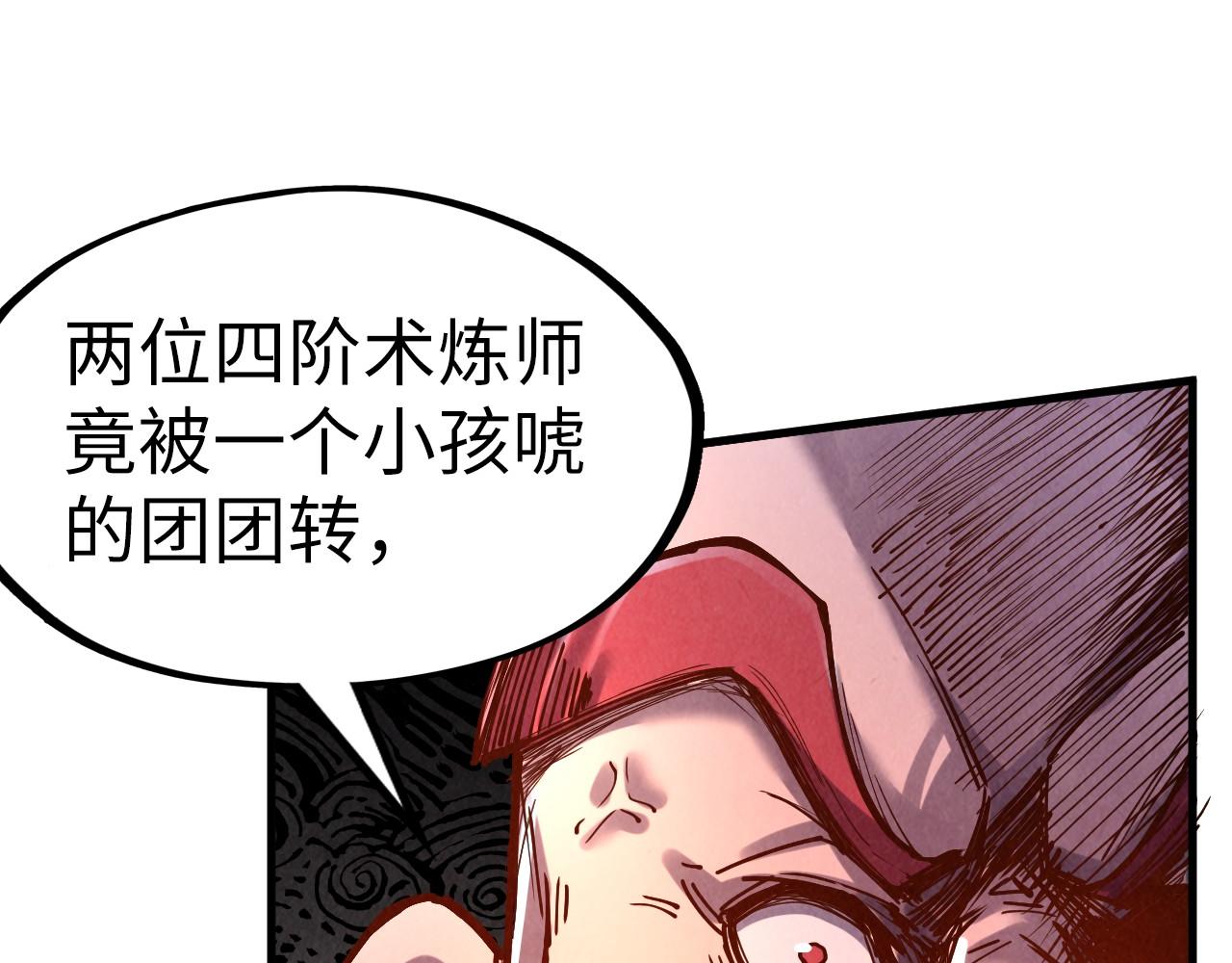第110话 比试34