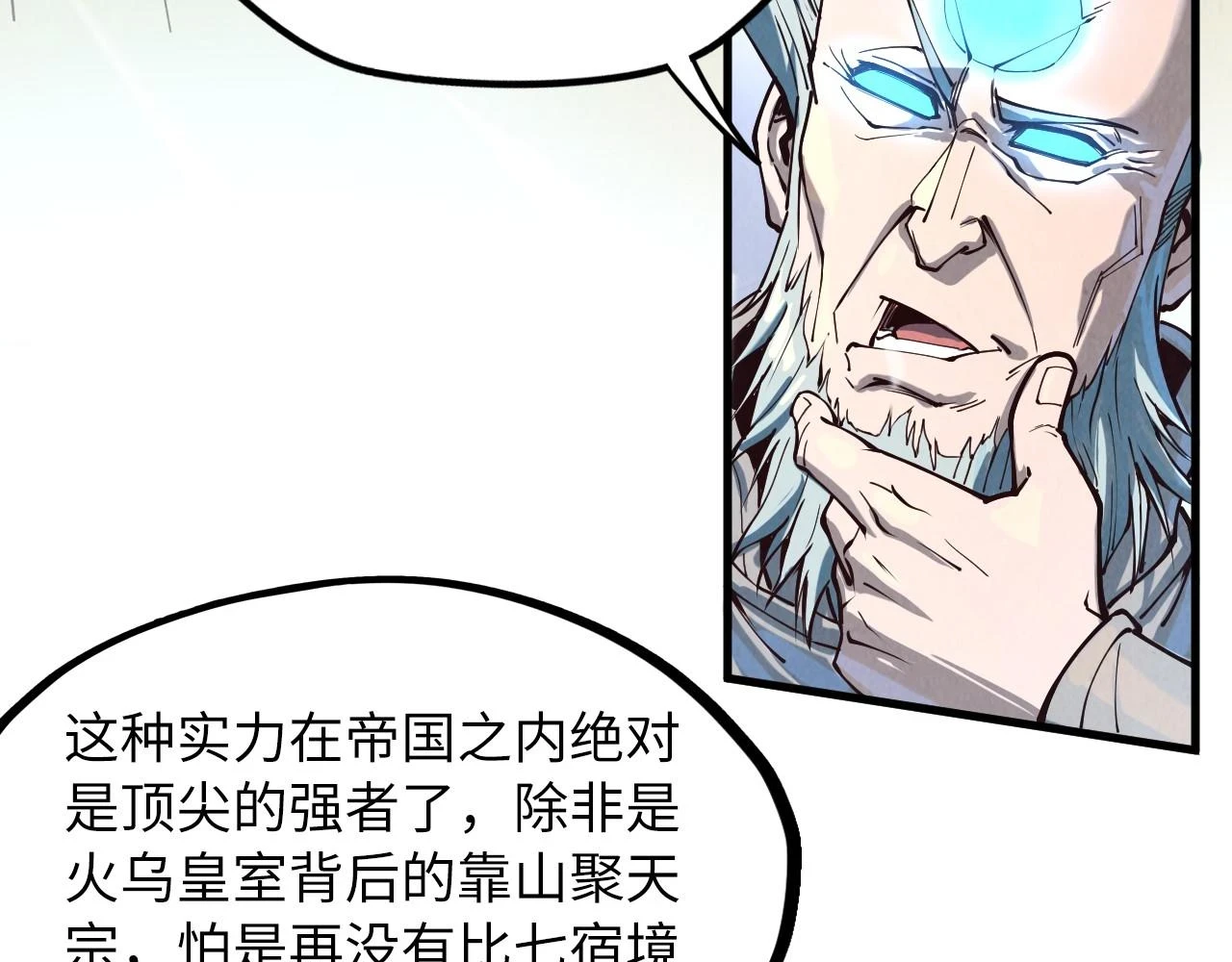 第161话 雷狱绽放7