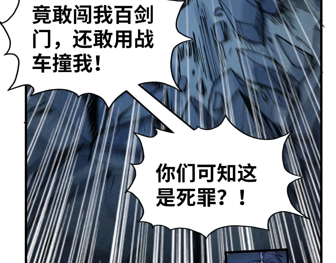 第204话 须弥山146