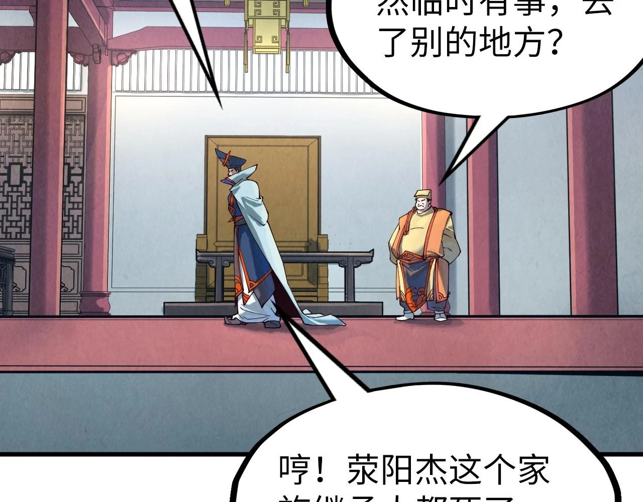 第159话 雷轰76