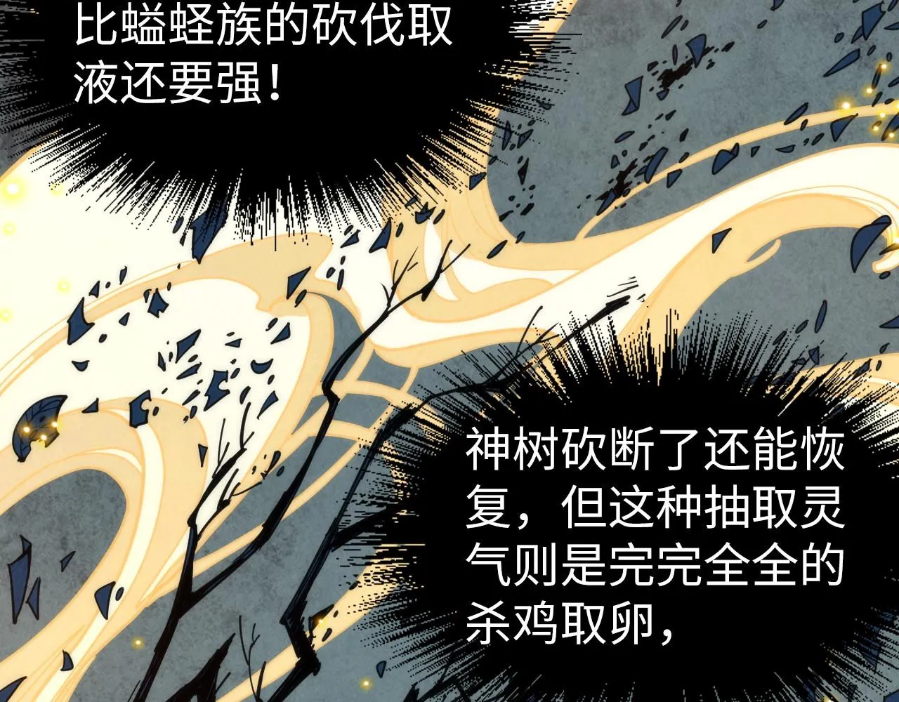 第184话 三合鬼眼咒印65