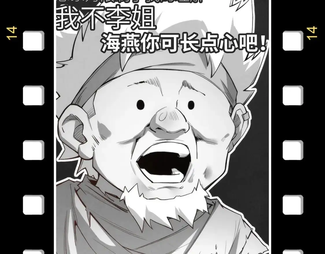 第254话 绿色小妖与石兽161