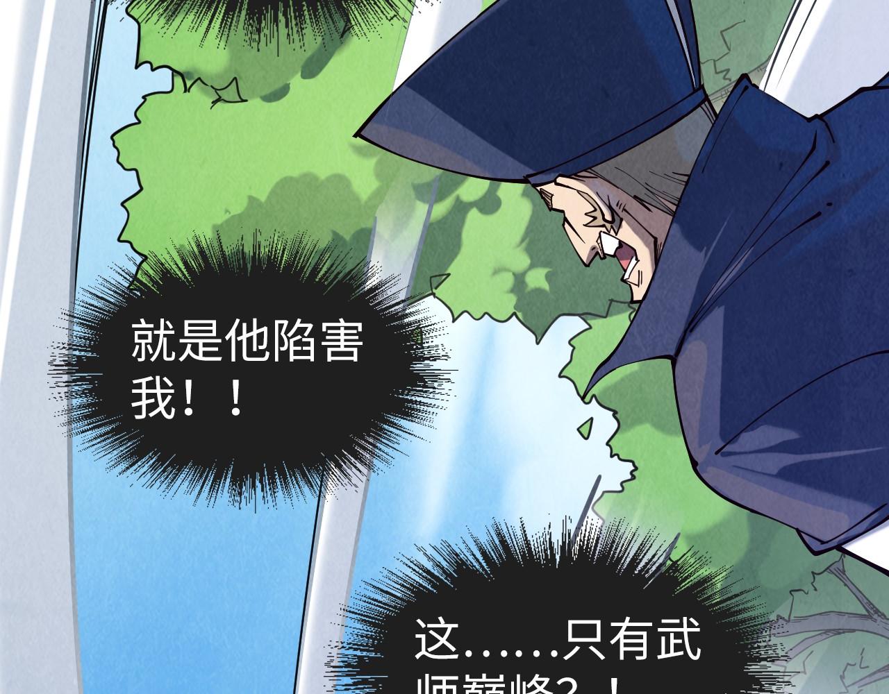 第157话 陷害124