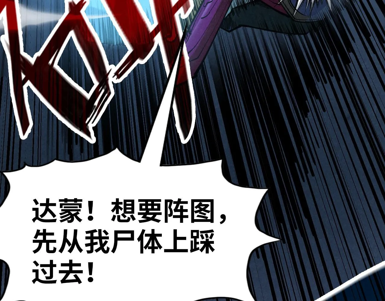 第185话 达蒙102