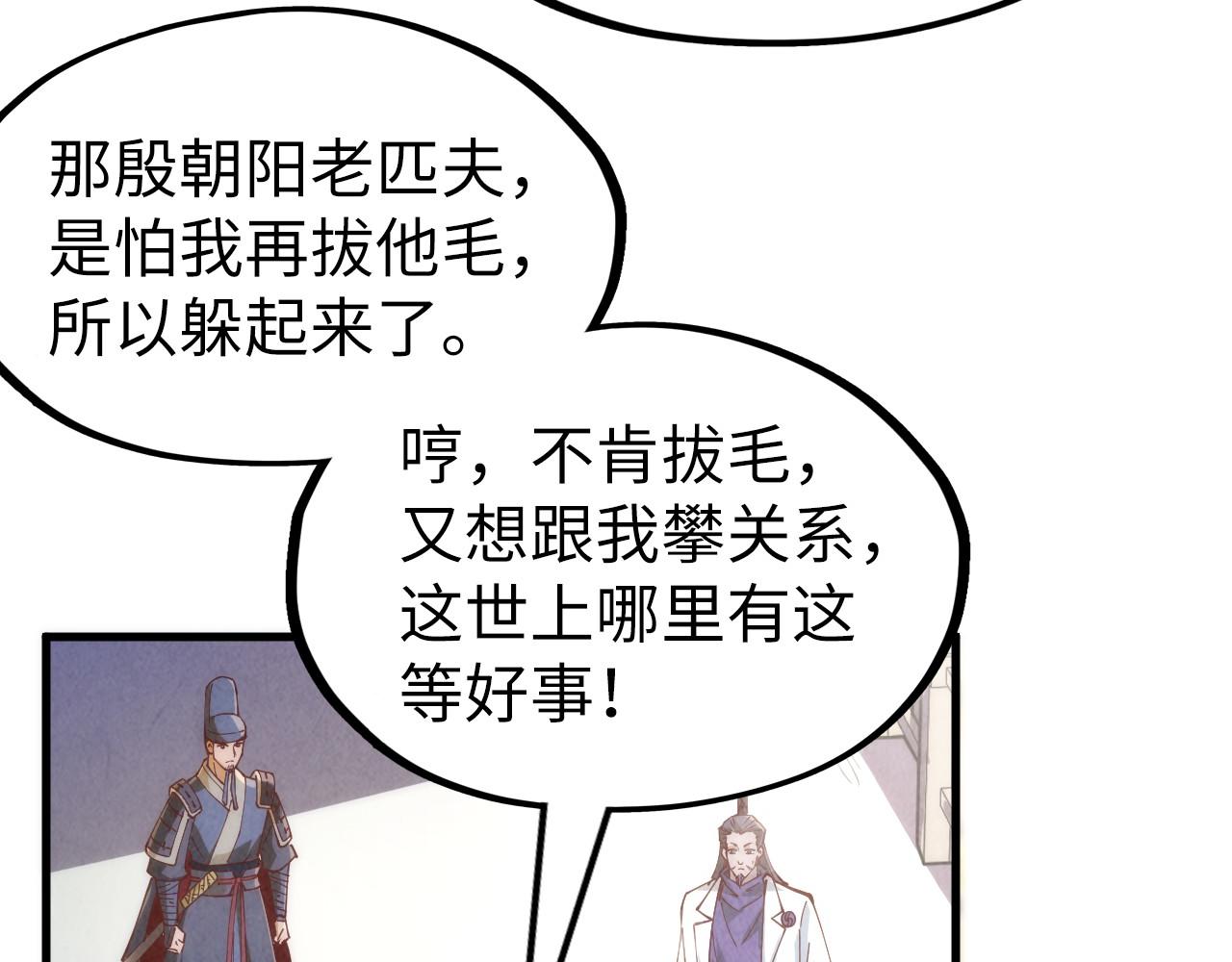 第154话 苏醒121